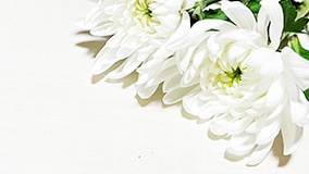 副葬品のご準備